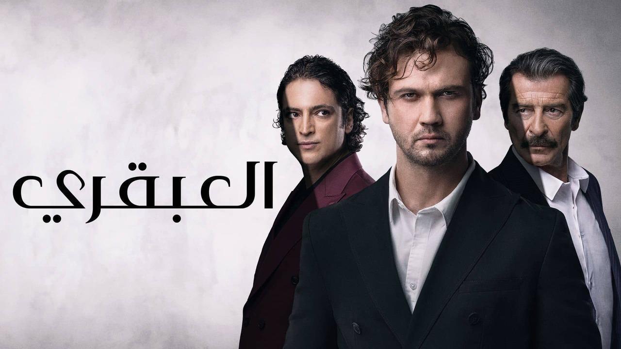 مسلسل العبقري مدبلج ماي سيما