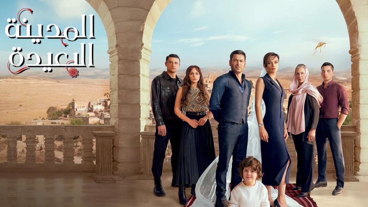 مسلسل المدينة البعيدة مدبلج ماي سيما