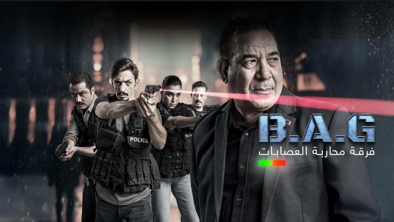 مسلسل فرقة محاربة العصابات ماي سيما