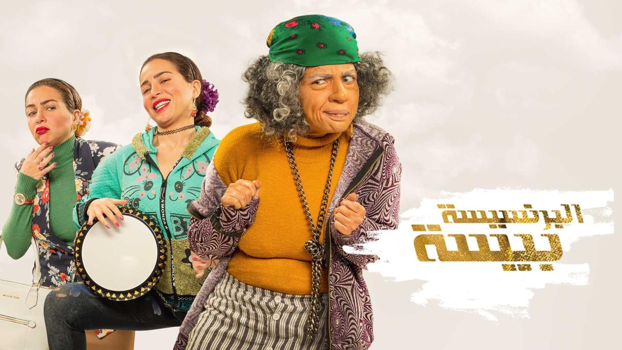 مسلسل البرنسيسة بيسة ماي سيما