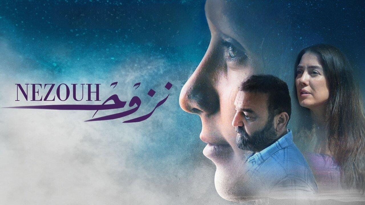 افلام عربية 2022
